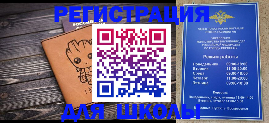 временная регистрация адрес в Сорочинске