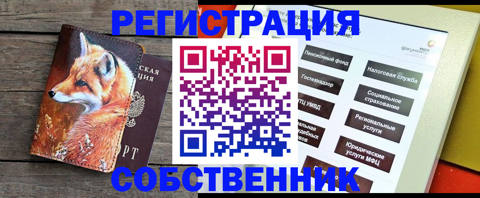 временная регистрация адрес в Сорочинске
